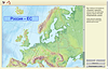 Европа страны и полезные ископаемые карта